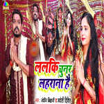 Lalki Chunar Lahrana Hai