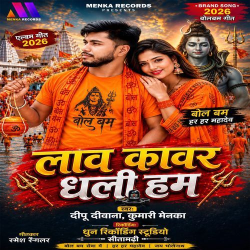 Lava Kanwar Dhali Ham