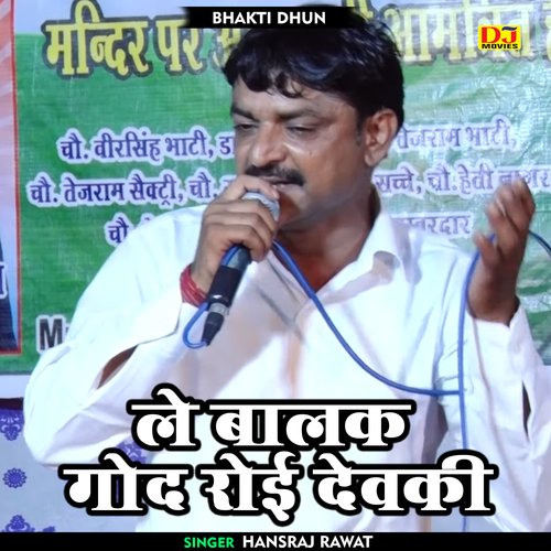 Le Balak God Roi Devaki