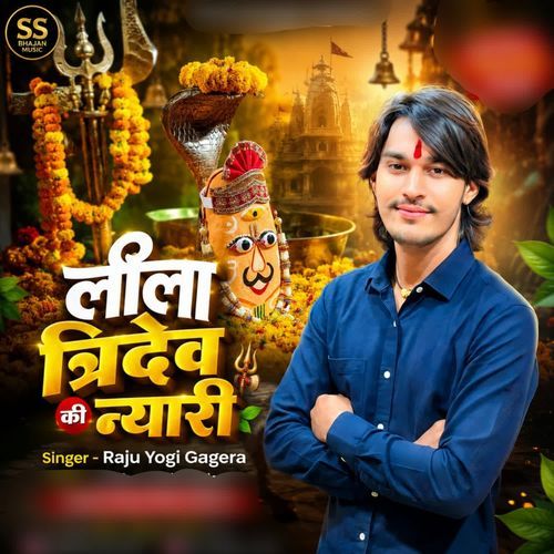 Lila Tridev Ki Nyari