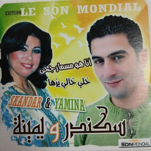أنا هو مسمار جحا