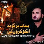 Maaf Hargiz Na Inko Karungi