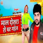 Maal Dosar Se Pat Gail