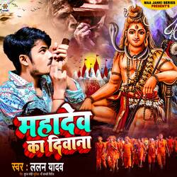 Mahadev Ka Deewana-MycMSAFiRlc