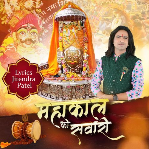 Mahakal Ki Sawari