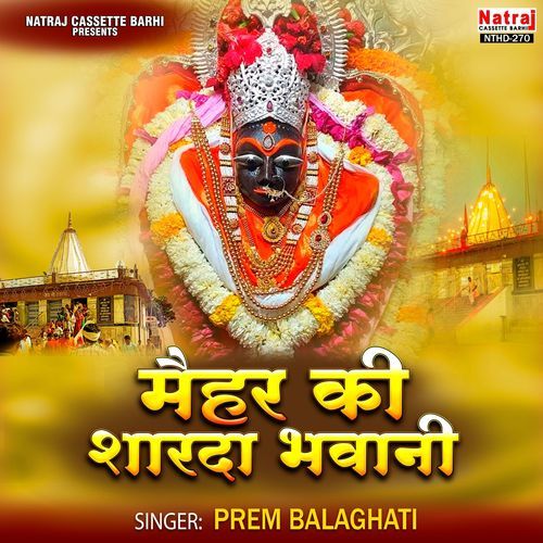 Bin Dekhe Nahi Chain Bhawani