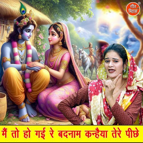 Main To Ho Gayi Re Badnam Kanhaiya Tere Piche