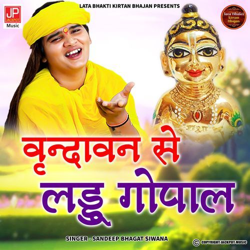 Main Vrindavan Se Lyaie Sassu Laddu Gopal -Krishan Bhajan -Bhagat Sandeep Siwana