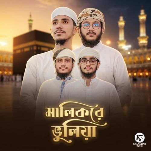 Malikre Vuliya