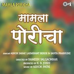 Tujhe Geet Othi