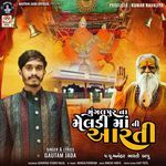 Mangalpur Na Meldi Maa Ni Aarti