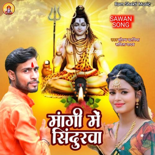 Mangi Mein Sindoorva