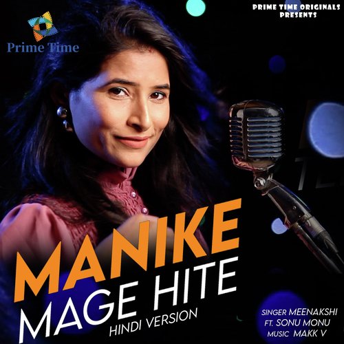 Manike Mage Hite (Hindi Version)