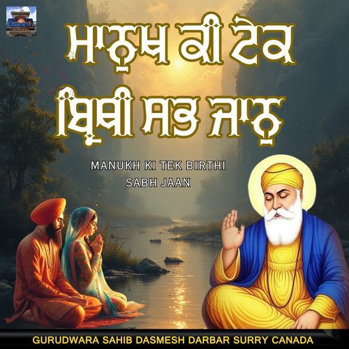 Manukh Ki Tek Birthi Sabh Jaan