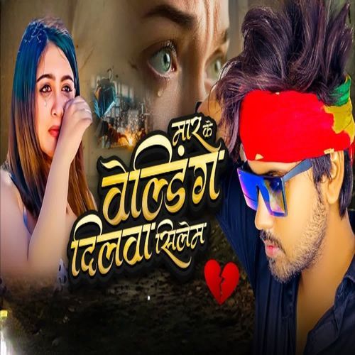 Mar Ke Belding Dilwa Ke Silem