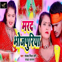 Marad Bhojpuriya-PCQOYTt6bh4