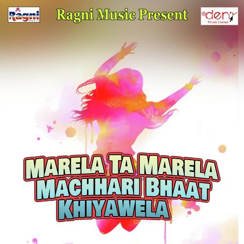 Marela Ta Marela Machhari Bhaat Khiyawela_poster_image