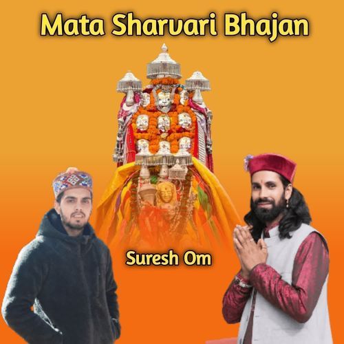 Mata Sharvari Bhajan