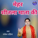 Mehar Sheetla Mata Ki