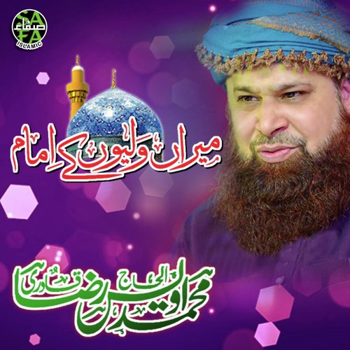 Mera Waliyon K Imam_poster_image