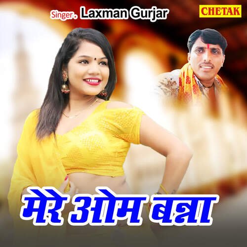 Mere Om Banna