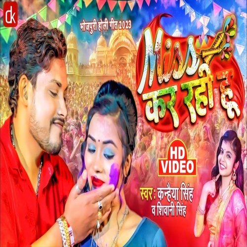 Miss Kar Rahi Hu (Bhojpuri Song)