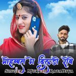 Mobbat Me Dildo Rove