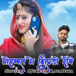 Mobbat Me Dildo Rove