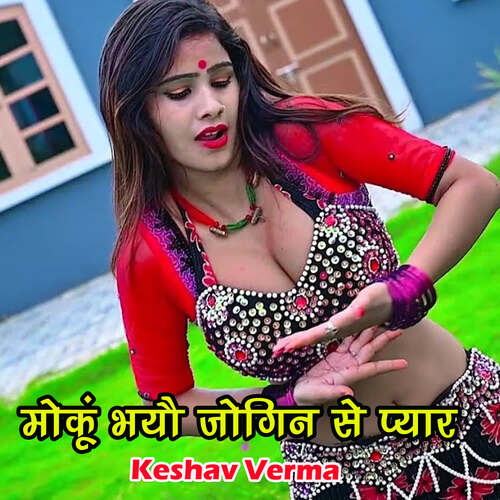 Moku Bhayo Jogin Se Pyar