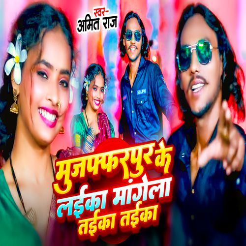 Muzaffarpur Ke Laika Mangela Taika Taika