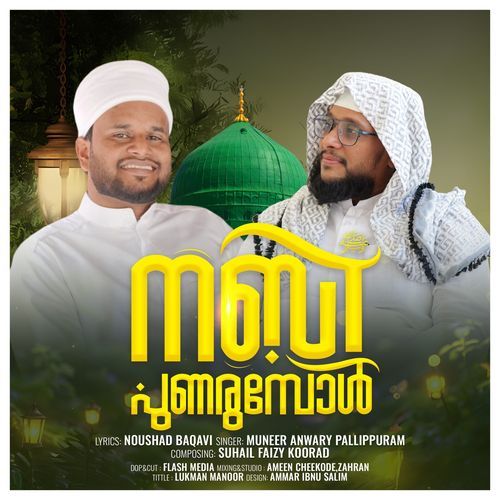 Nabi Punarumbol
