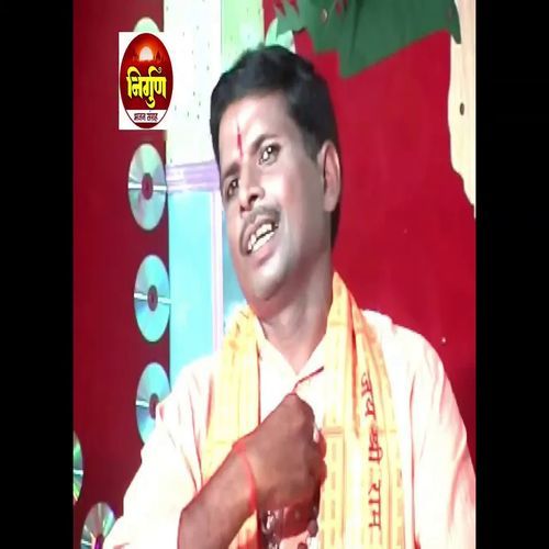 Nai Har Tohar Chhut Jai Ho Jab Jaiyo Balam Ghar