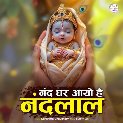 Nand Ghar Aayo Hai Nandlal