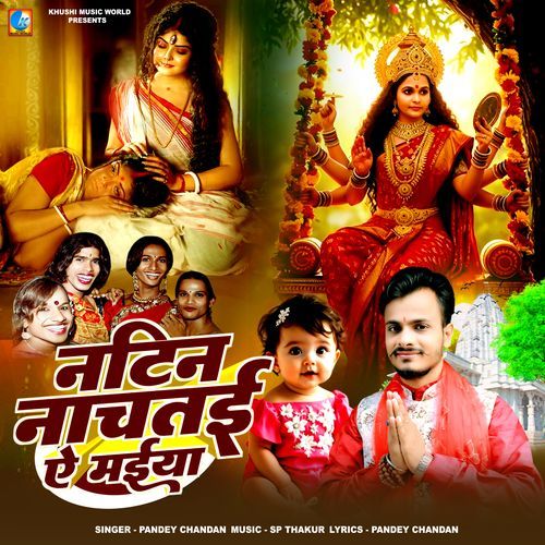 Naten Naachatai Ai Maiya