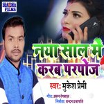 Naya Sal Me Karab Parpoj