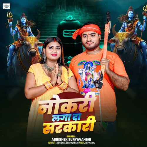 Nokari Laga Da Sarkari