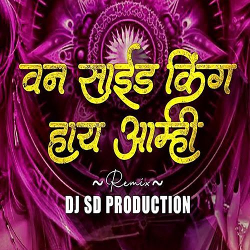 One Side King Hay Amhi (Dj Sd Production)