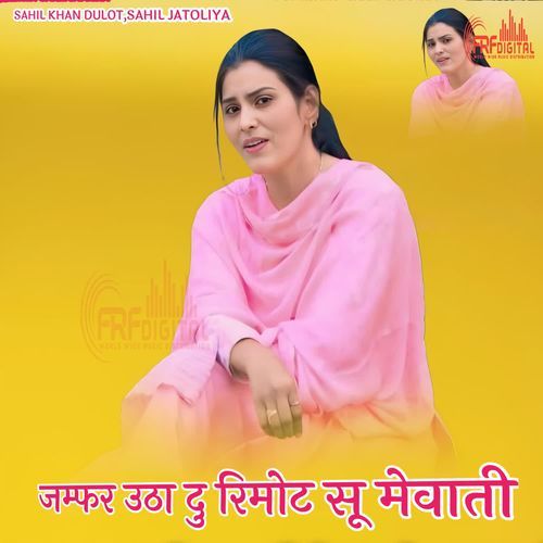 जम्फर उठा दु रिमोट सू मेवाती