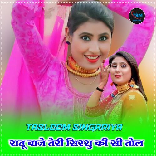 रातू बाजे तेरी सिरशु की सी तोल