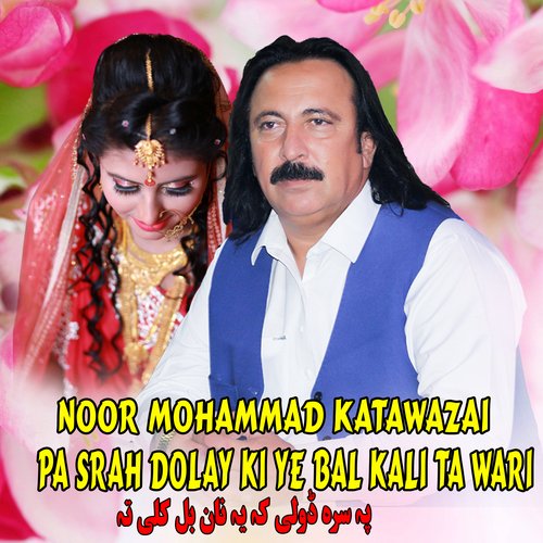 Pa Srah Dolay Ki Ye Bal Kali Ta Wari