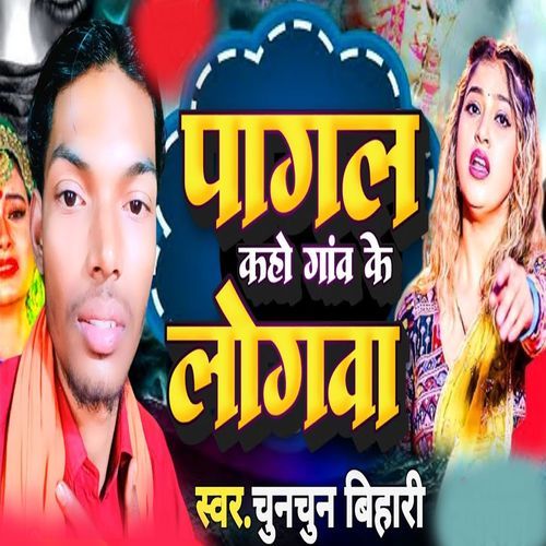Pagal Kaho Gaanv Ke Logava