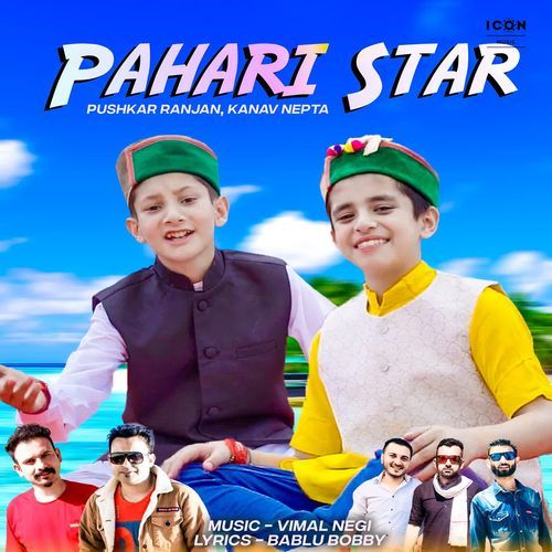 Pahari Star
