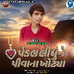 Pendal Lidhune Pivana Khotya