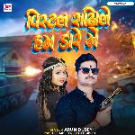 Pistal Rakhile Hum Dare Me (Rangdari Song)