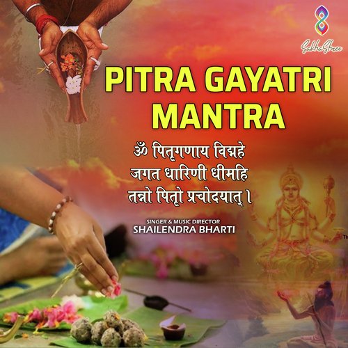 Pitra Gayatri Mantra