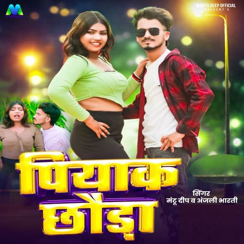 Piyak Chhauda