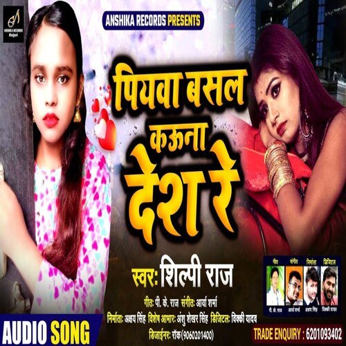 Piyawa Basal Kauna Desh Re