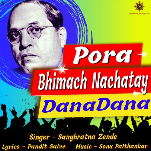 Pora Bhimach Nachatay Danadana