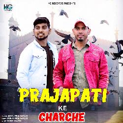 Prajapati Ke Charche-M1haYDlJQEs