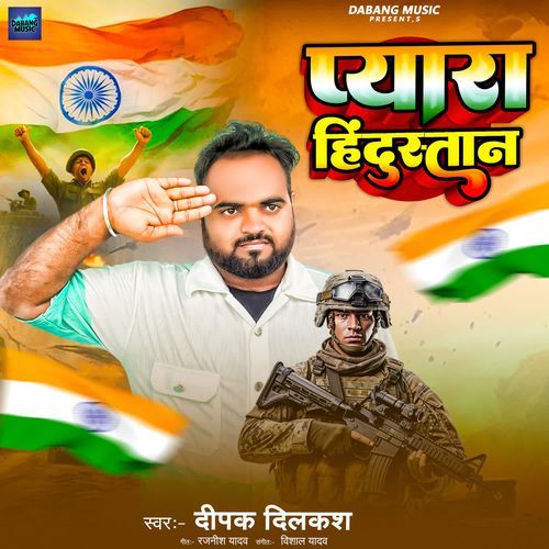 Pyara Hindustan